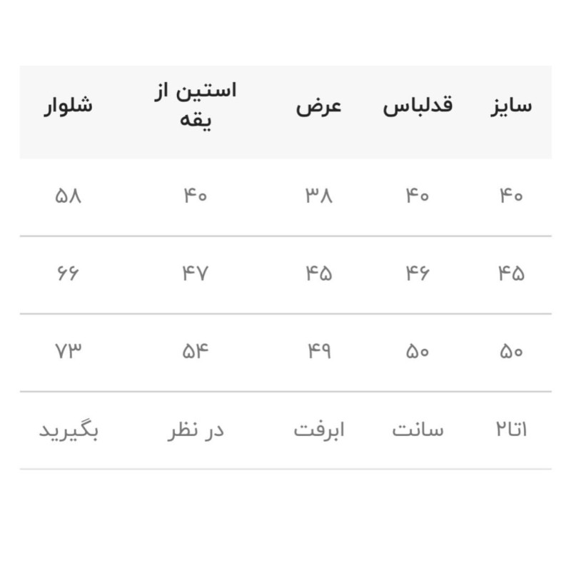 هودی شلوار داخل کرک
