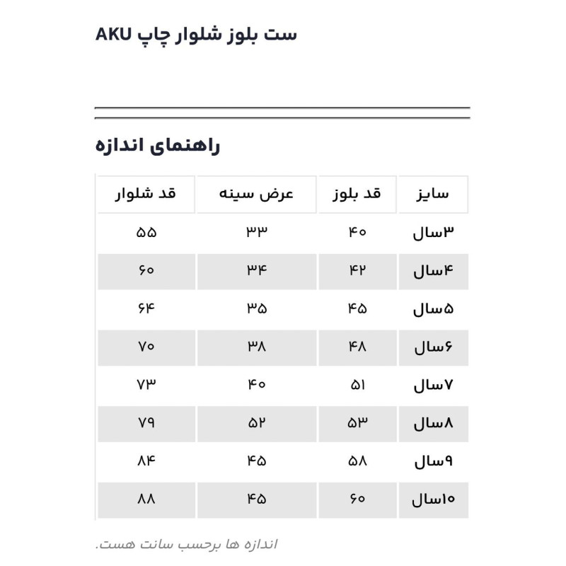 دوتیکه چاپی اسنوپی Aku