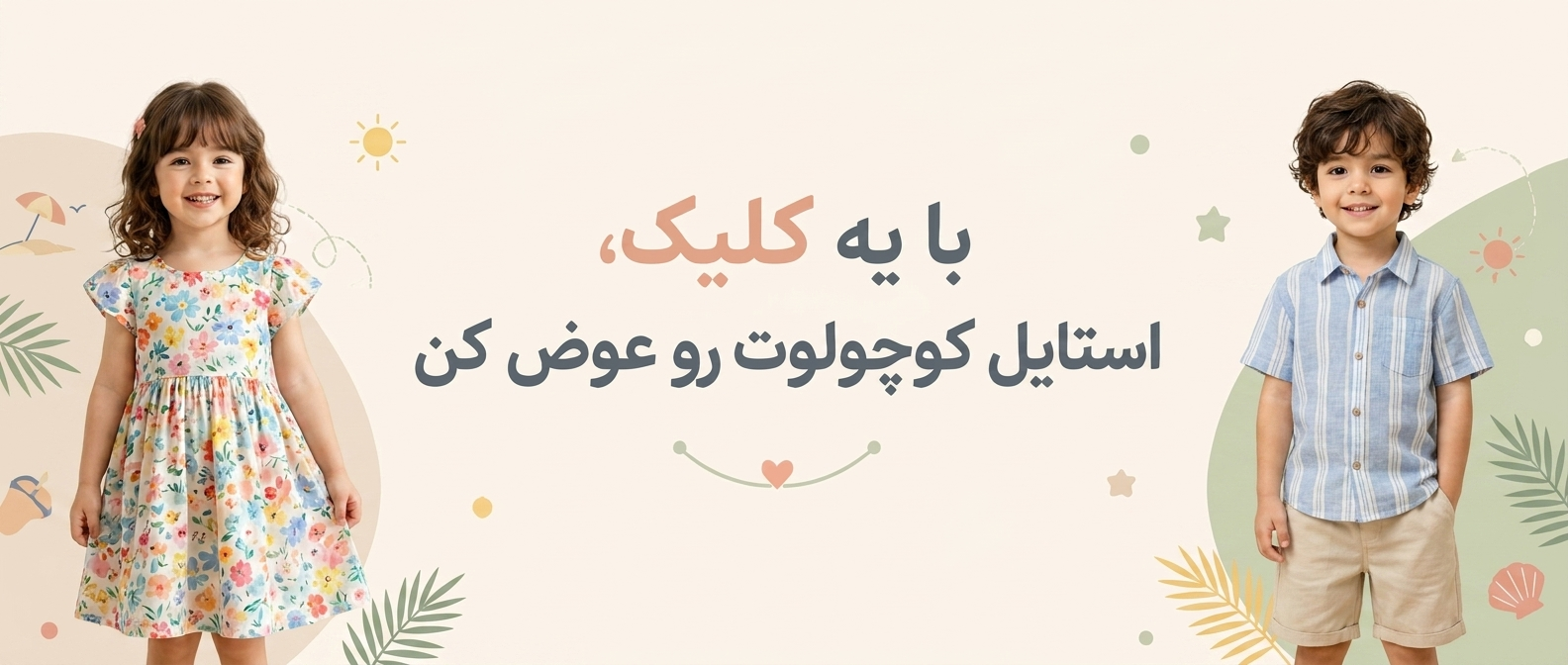 جدیدترین های نی نی گل
